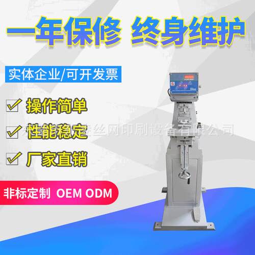 MiniB单色油盅印花移印机东莞生产厂家油盘迷你小型商标移印机