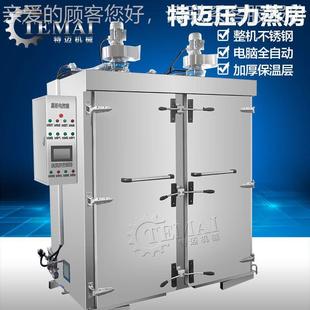 应智能粉肠蒸房 淀定供时款秋葵蒸炉 电气用糯WUJ米肉丸子两蒸柜