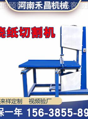60型带锯切纸机打孔火纸烧纸机切黄割机表22021406纸切割器立式四