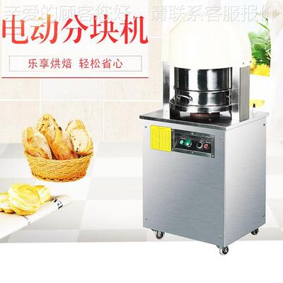 上海面分块团机商用 30-140g克6FJN块电动月机饼馅料分割分3切机
