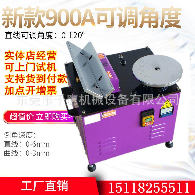 0-120度可调高速复合式倒角机 模具倒角机 刀片倒角机 直线曲线