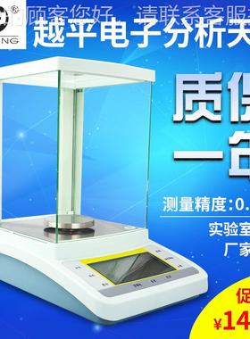 0【上海越平FA2104J A】 FA104J/ F2004J 电子度（比重）天密平/