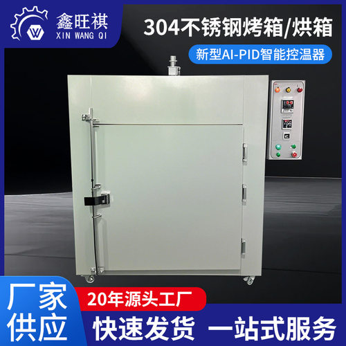 绿色涂料和轻量化材料技术升级的烘箱工业烤箱