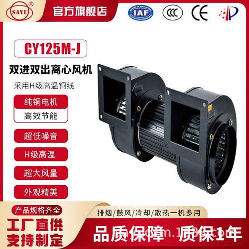 源头厂家直销CY125M-J双螺杆塑料挤出机双进双出冷却风机