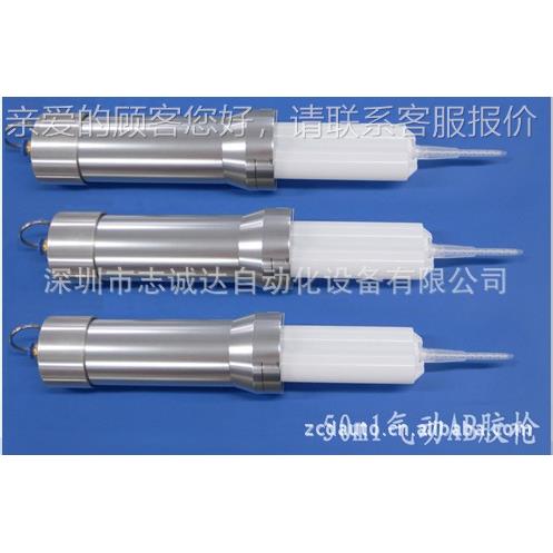 CZCD-50CCA0B枪 5AB枪 C小混合机 1：1混合机