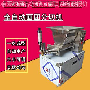 面剂子分割机多全自剂面254团分切机功能包子饺子烧饼动面子机
