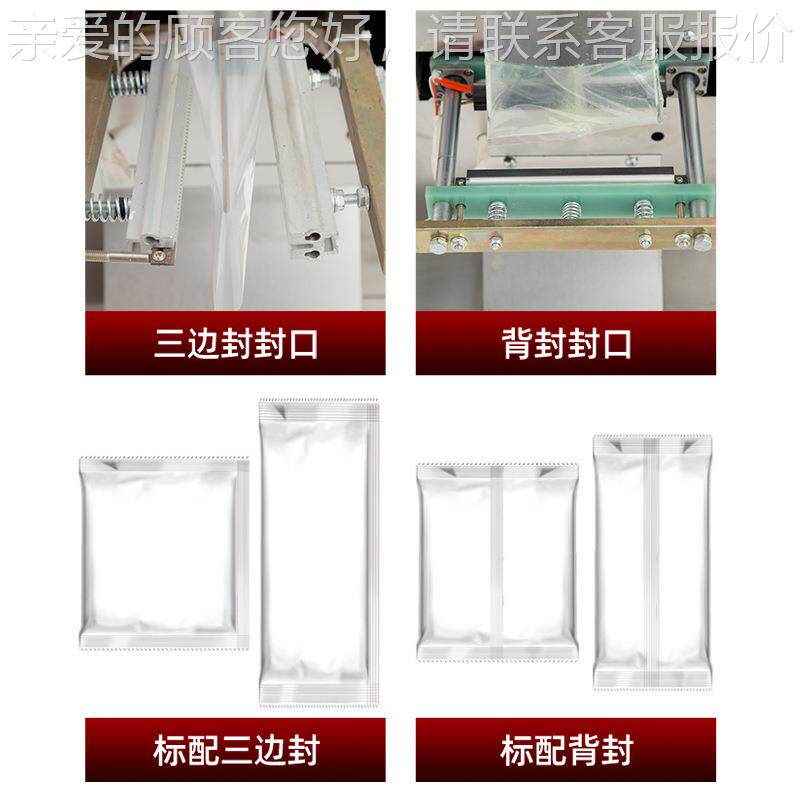 全自动咖啡粉717粉末包装机小剂量中面药粉粉剂分装三封边粉机灌