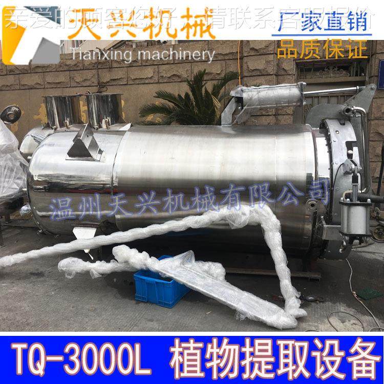 栀子花精玫油取设备 提瑰花蒸馏提TX-TQ-50取浓缩机组 柚纯露精油,工业油品/胶粘/化学/实验室用品,萃取仪/萃取设备,淘宝优惠券,粉丝福利购,淘宝优惠卷