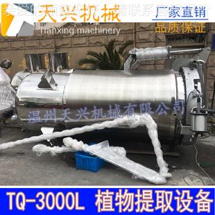 栀子花精玫油取设备 提瑰花蒸馏提TX-TQ-50取浓缩机组 柚纯露精油