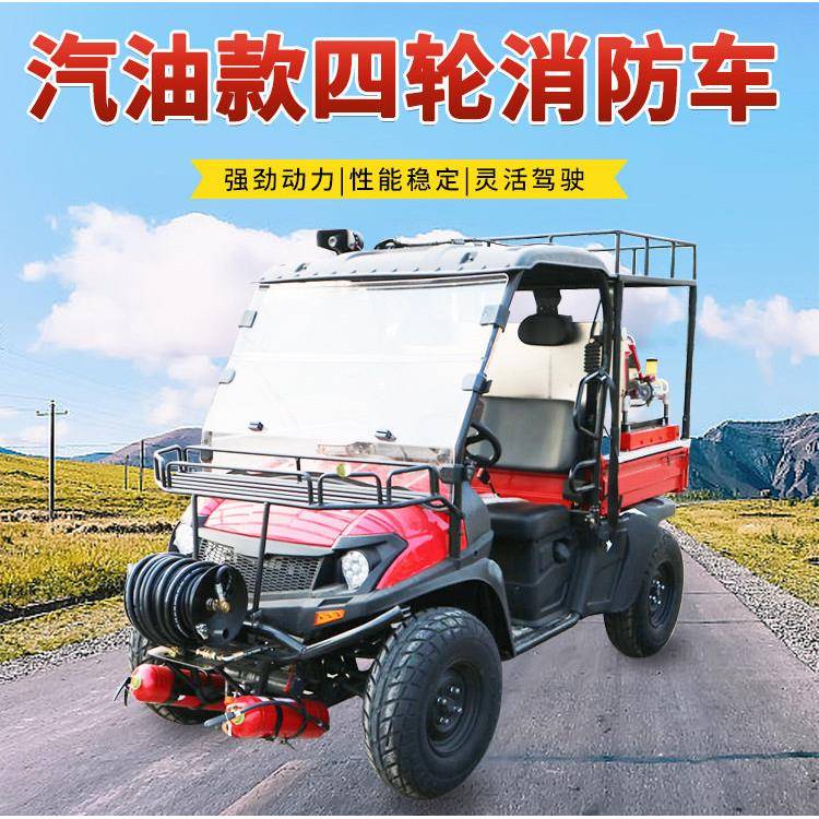 消防摩托车UTV400微型越野消防摩托车微型消防站专用消防摩托车