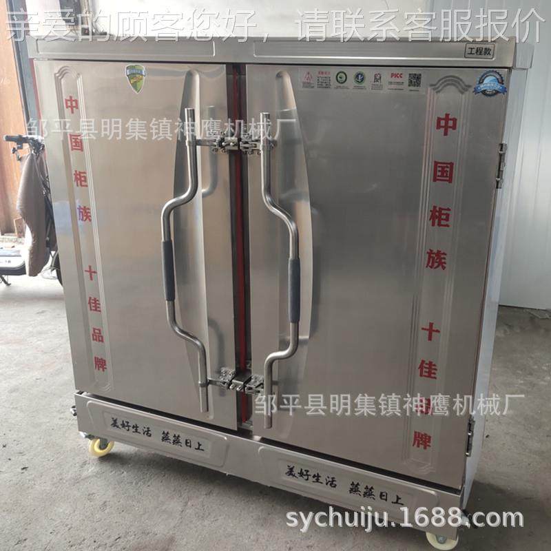盘厂头家直供多功能蒸2饭柜 米饭FOH馒蒸箱 4电蒸柜