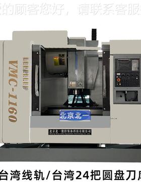 vV-11c60加工中心机 机床加工mc1160数控T铣床 11VMC116060加工中