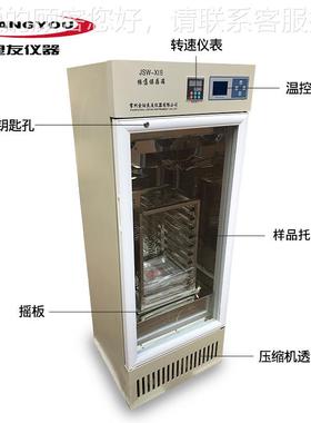 血小板振功荡保存箱 JISW室-XA多能保存箱 实验恒温振荡培JSW-XIA