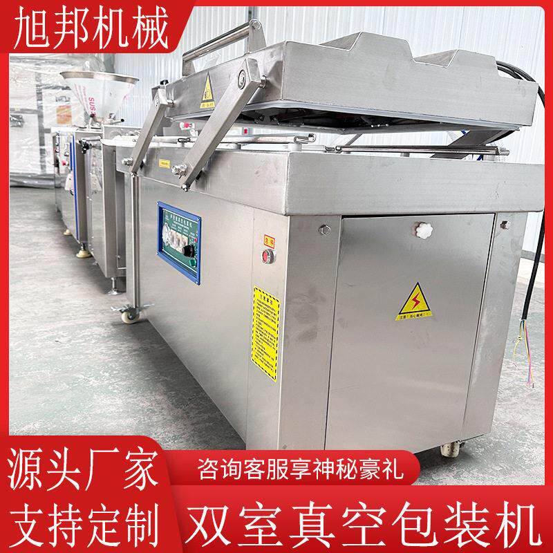 豆沙馅料袋装真空封口机果脯双室真空包装机立式干湿两用包装机