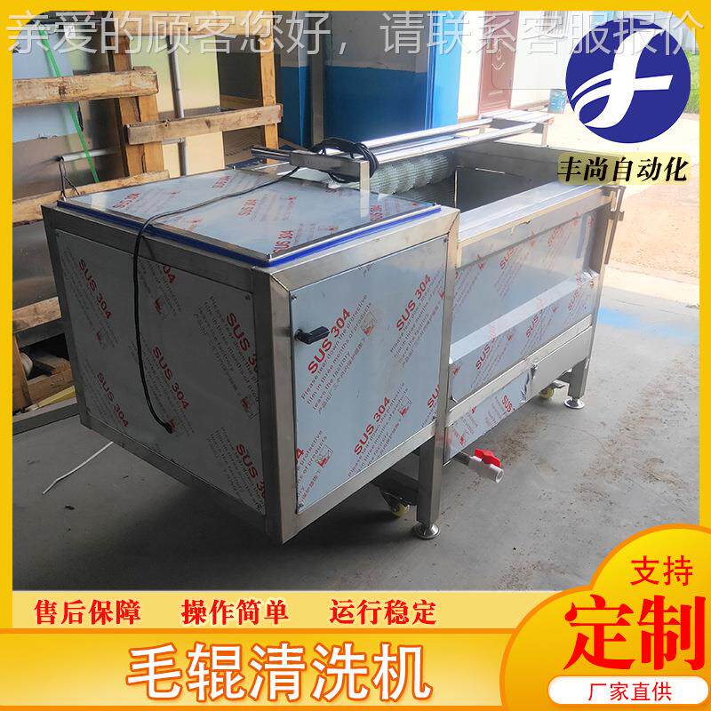 虹供设应海去泥毛辊清洗机设备海鲜清洗机全自备RML动毛辊清洗机