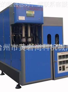 尚科吹瓶机械sk生产半自动1拖 2吹瓶2机380cc500cc1厂出吹瓶机烘