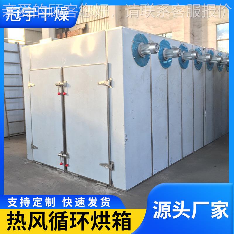 CT-热循环烘箱锈钢大CT-C型工业高温烤箱C鼓风干燥不箱烤炉工业风