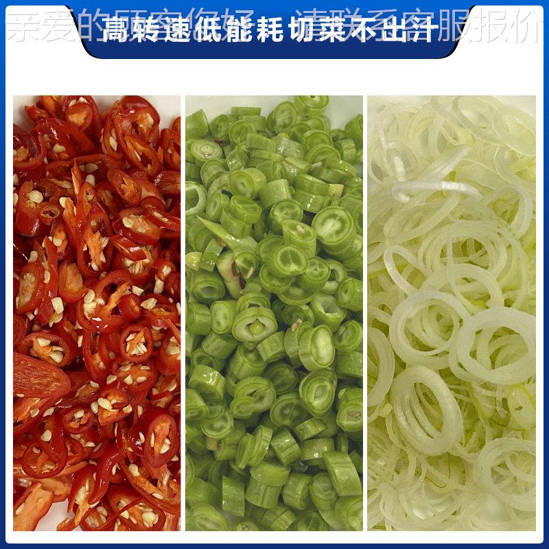 崎 山迷台式你切菜机IEU小米辣切段机商用切机豆角芹菜切片葱机