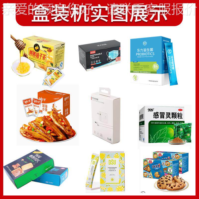 蜂蜜装盒机装 定制全自KV-ZHJ理料点数漱口水装液体盒机动 猫