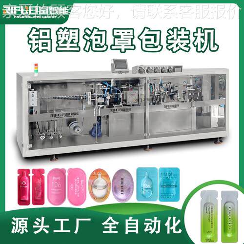精华液双面标51包泡罩装对机化妆品护发精油面膜泥铝塑泡罩包素装