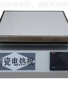 电LY-TS3陶 瓷电热板450精×350电热板 密电热LY-TS3板 实验用热