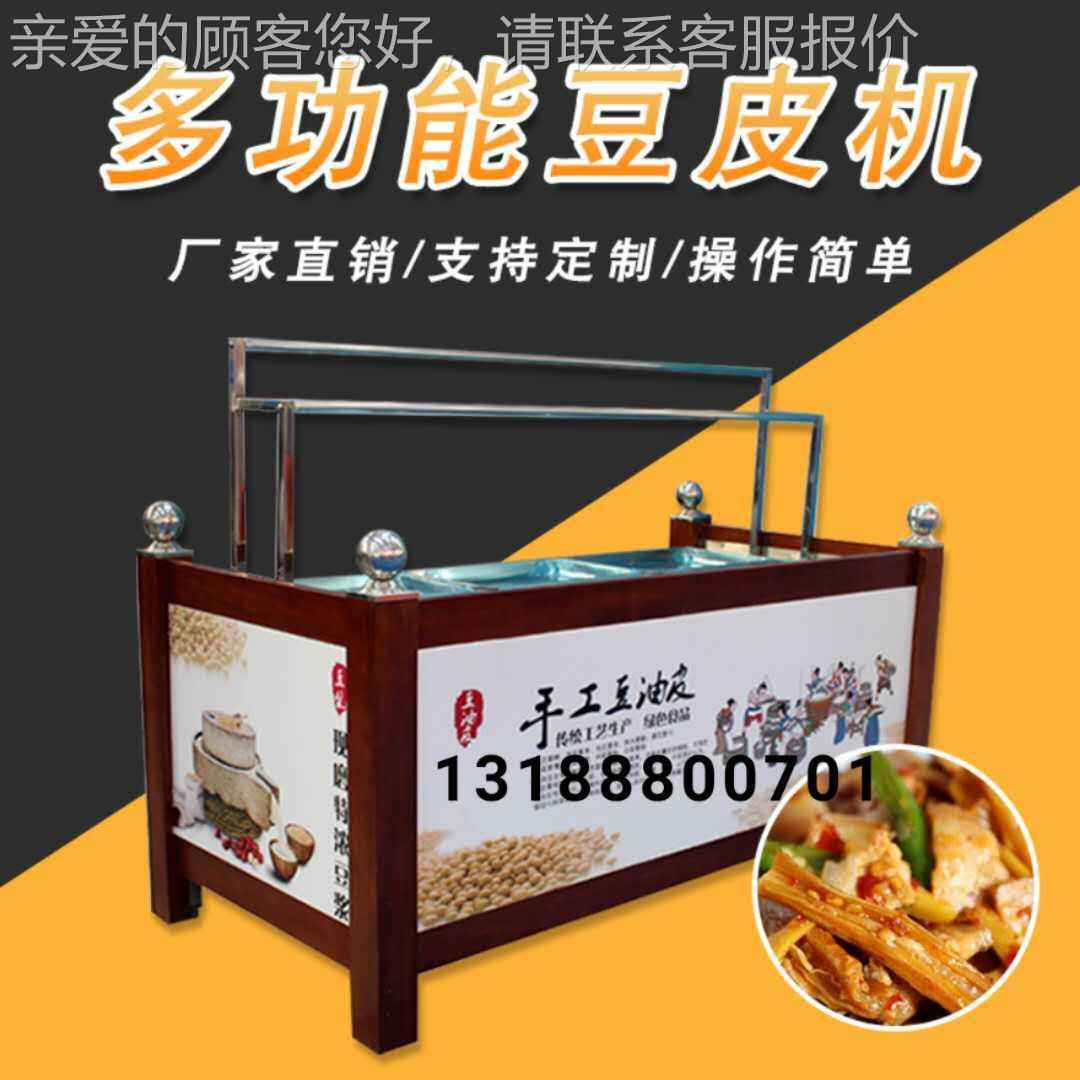 苏小江型薄全自腐竹油皮机 厚可动调仿手工豆皮机 不锈钢豆GRQ油