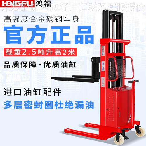 1吨/吨福叉车堆鸿垛动车2电动HON941GFU堆高机半电堆高车全自动铲