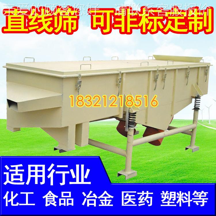厂家震动设备 标准分样筛小型电振筛直线筛涡流有色金属分定制动
