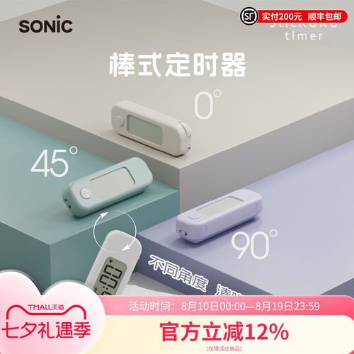 SONIC索尼克棒式计时器