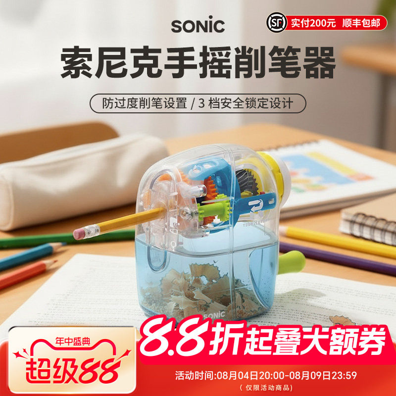 日本SONIC索尼克防过度手摇卷笔器削笔机学生削笔器削好自动弹出卷笔刀可削彩铅转笔刀铅笔刀易操作不伤手 - 实物图