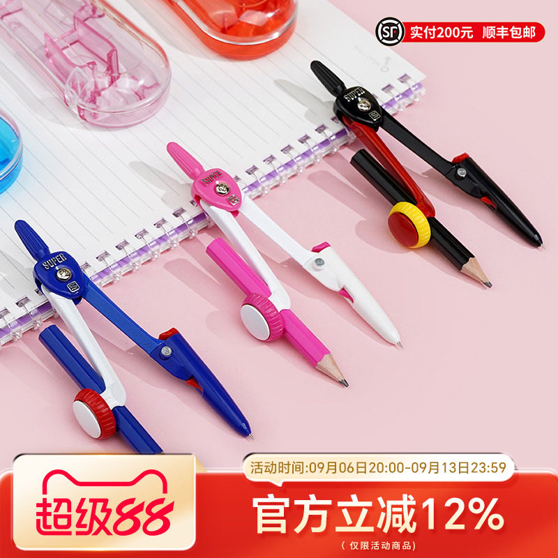 SONIC索尼克铅笔型安全圆规图片