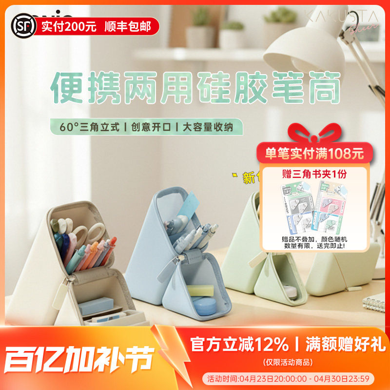 日本SONIC索尼克桌面便携式两用硅胶笔筒笔袋拉链开口创意男女学生大容量铅笔盒多功能笔盒文具盒