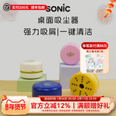 日本SONIC索尼克橡皮屑圆形桌面清洁器吸尘器办公学生家用学习环境整理小碎屑纸屑扫除电动清洁器