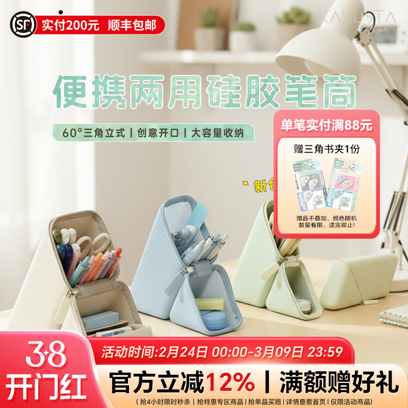 日本SONIC索尼克桌面便携式两用硅胶笔筒笔袋拉链开口创意男女学生大容量铅笔盒多功能笔盒文具盒