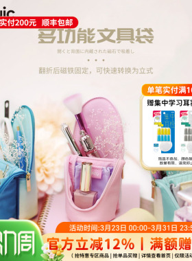 日本SONIC索尼克可立式笔袋学生创意可变笔筒大容量男女笔袋SMA.STA多功能便携文具盒杂物收纳包