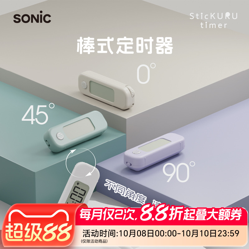 SONIC索尼克棒式计时器