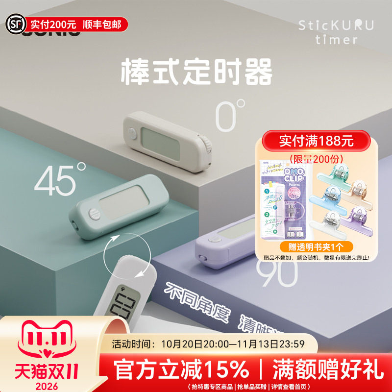 日本SONIC索尼克棒式可视化计时器儿童时间管理器中小学生作业学习考试桌面秒表定时器文具礼物