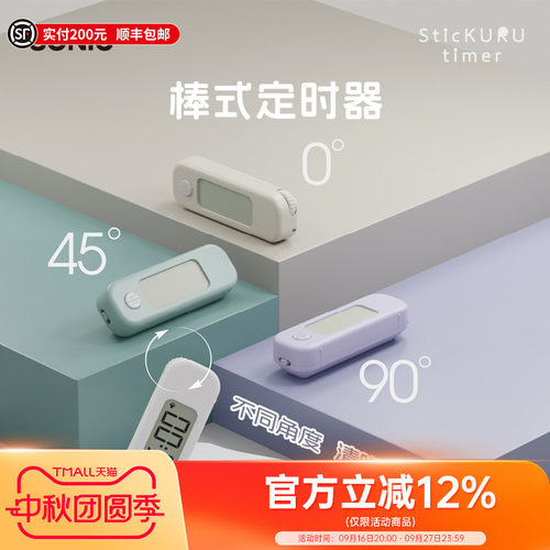 SONIC索尼克棒式计时器