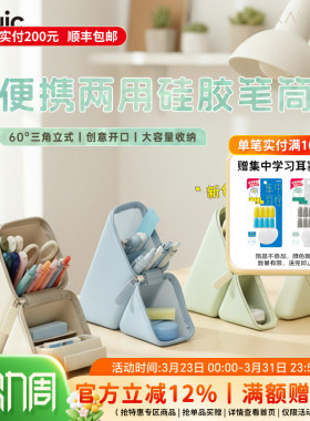 日本SONIC索尼克桌面便携式两用硅胶笔筒笔袋拉链开口创意男女学生大容量铅笔盒多功能笔盒文具盒