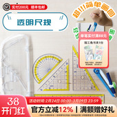 日本SONIC索尼克透明直尺学生用考试测量半圆仪量角器三角尺三角板圆规尺子尺规套装