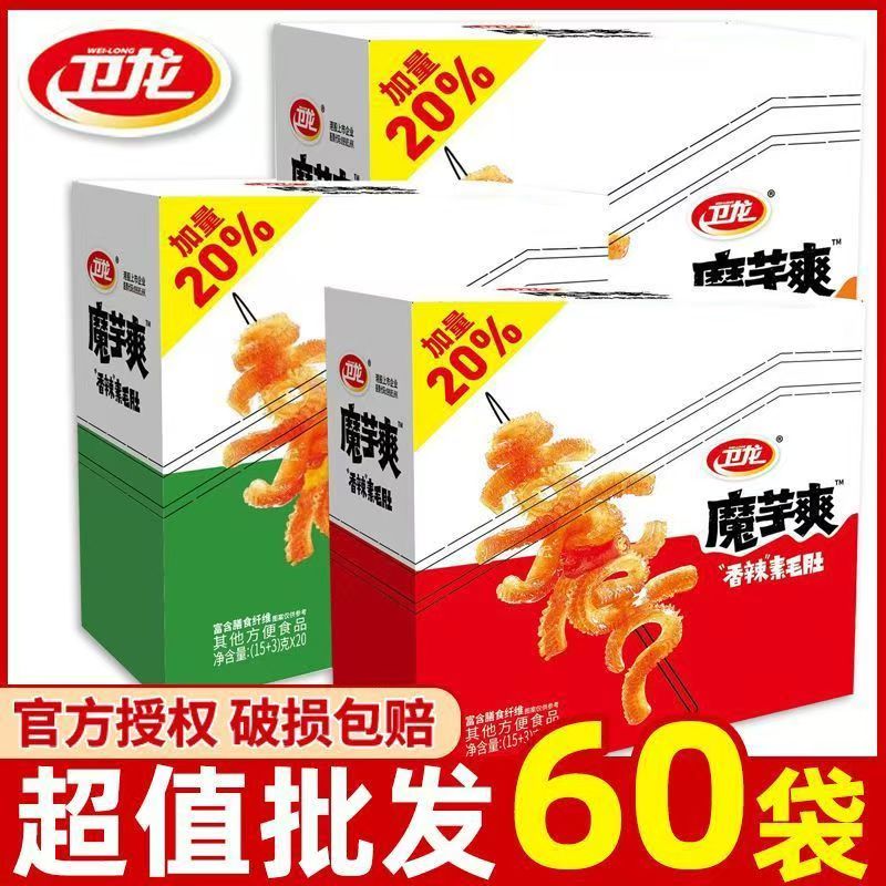 卫龙亲嘴烧小包装休闲小吃