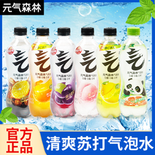 元气森林气泡水480ml*15瓶0糖0卡0脂维C橙白桃味汽泡水饮料饮品