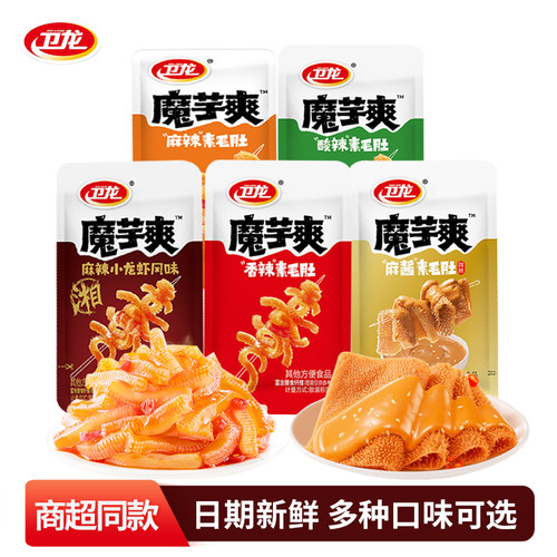 卫龙魔芋爽素毛肚馋魔芋网红零食
