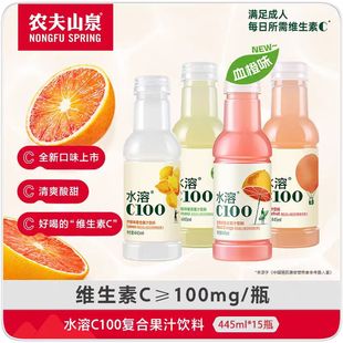 农夫山泉水溶C100饮料瓶装 果汁柠檬补充维生素C青皮桔西柚血橙