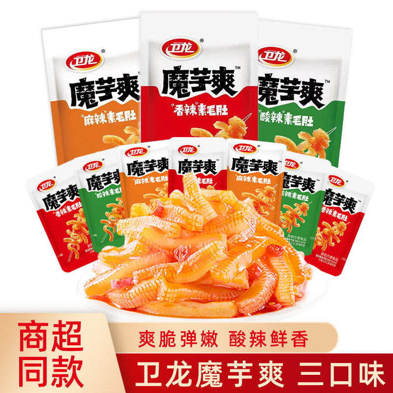 卫龙魔芋爽49g小包装素毛肚