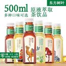 农夫山泉东方树叶500ml整箱无糖纯茶饮料黑乌龙青柑普洱茉莉花茶