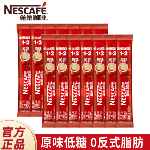 雀巢咖啡原味低糖1十2速溶三合一