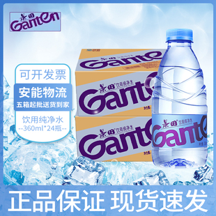 景田纯净水360ml 1.5L整箱实惠会议饮用水非矿泉水