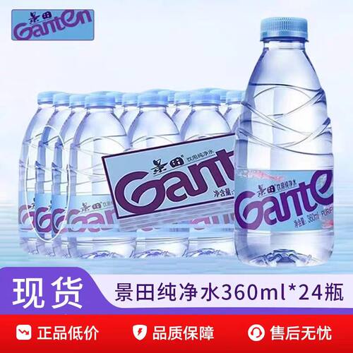 景田纯净水360ml*24瓶整箱批发