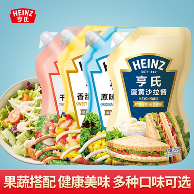 亨氏沙拉酱200g家用调味酱料